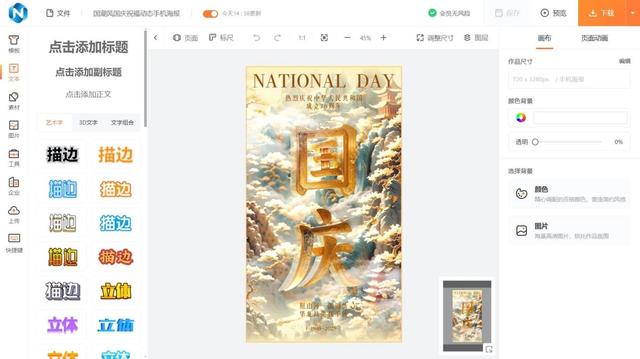 在线图片处理工具哪款更适合电商？主图 _ 详情页设计功能测评