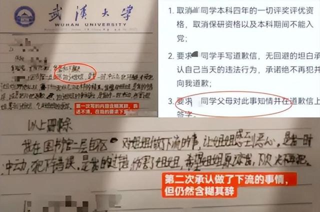 武大杨某新进展：知情人曝好消息，这次恐怕不是“开除”这么简单