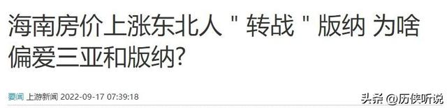 三亚不香了？曾是东北人的避寒圣地，如今撤离成潮，原因让人唏嘘