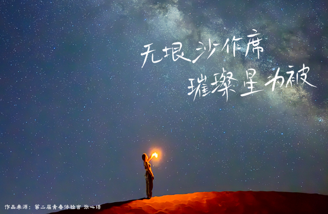 枕星河入梦，踏沙海追风→到宁夏，共赴星空揽梦之旅~