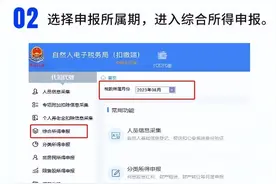 发年终奖了，税局规定！要这样计算个税！图片