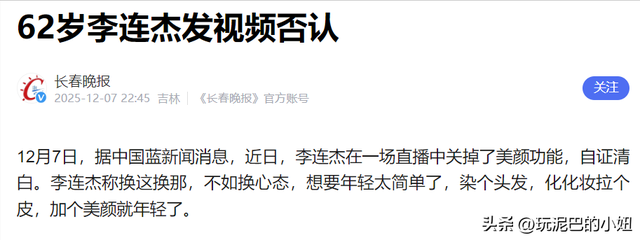 摊牌了！被 "换心脏、换血"传闻缠身的李连杰，这次终于不再隐瞒了