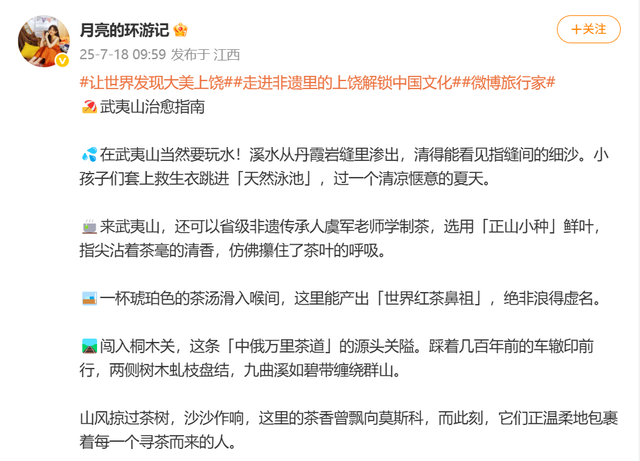 凤凰全媒体、网络大V和海外推荐官向全球推介：让世界发现大美上饶！