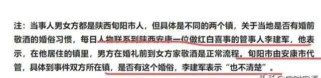 跳河新郎母亲发声！舆论大反转，不止是钱这么简单，更多隐情曝光