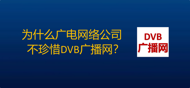 有线电视传输超高清卫视频道，还要收落地费吗？