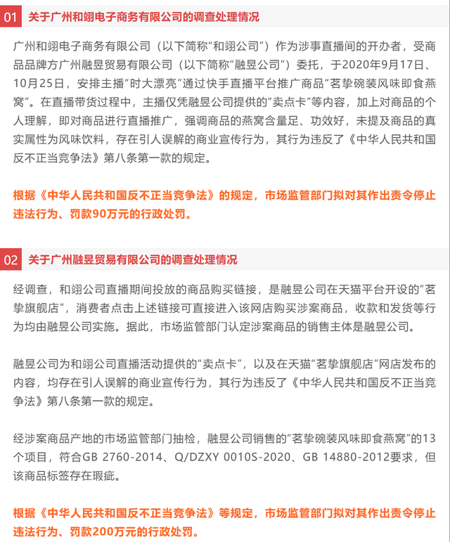 第五次退网，致癌卫生巾悬而未决，辛巴已成快手“负资产”