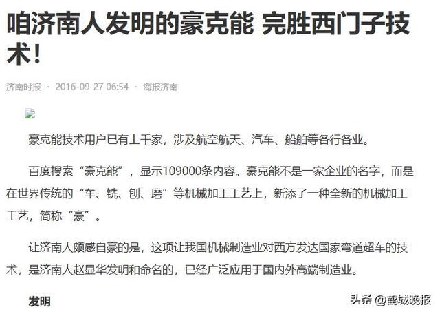 惊爆！中国这项黑科技出世，西方巨头抢着合作，到底有多牛？
