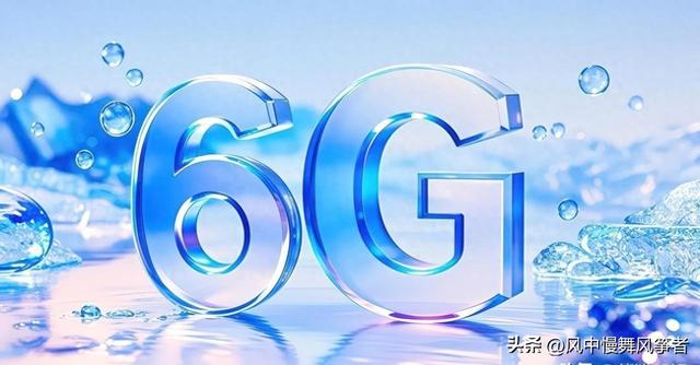 中国首款6G芯片出炉，资本疯狂涌入，技术短板仍存。