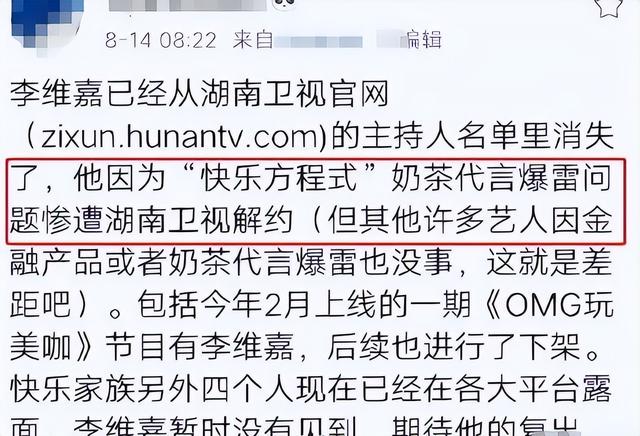 钱再多有什么用？从主持人到“精神病”，48岁李维嘉现状令人唏嘘