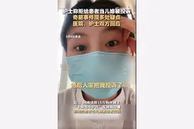 护士称拒绝给患者当儿媳被投诉，奇葩事件现多处疑点，医院、护士双方回应图片