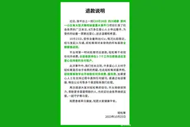 轻松筹通报成都恶犬撕咬女童一事筹款处置情况：未使用的所有善款全额原路退回图片