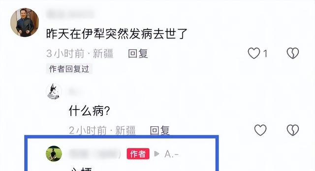 一路走好！不到72小时曝3位名人去世，2位都是歌星，最小仅35岁