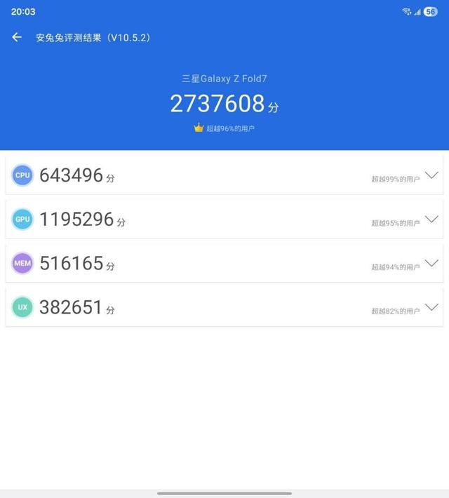 三星Galaxy Z Fold7评测：轻薄机身下的卓越体验