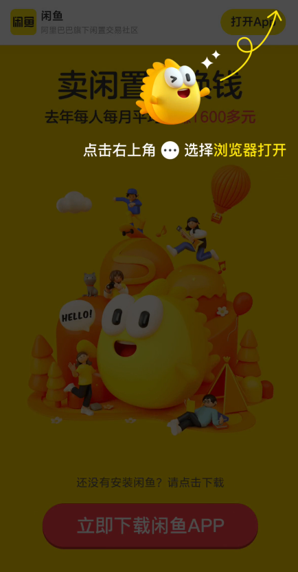 闲鱼上的这种操作，把全网友惹怒了