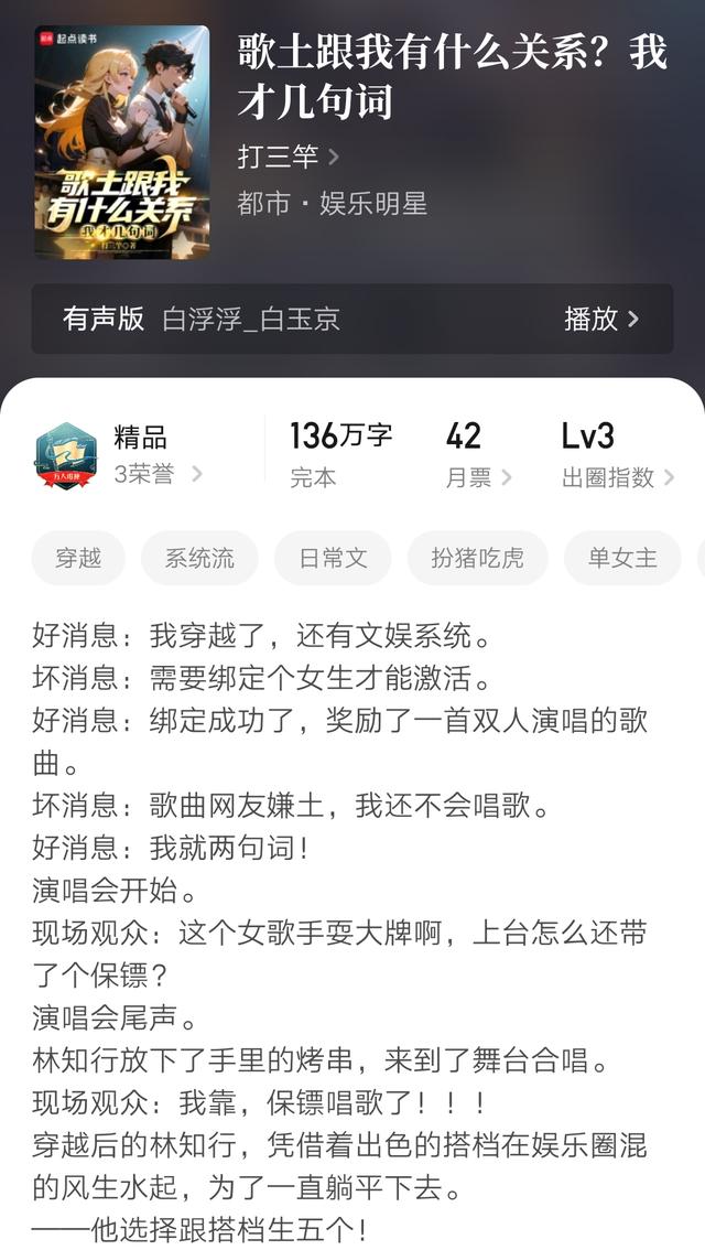 2025第9周：谁让他修仙的、歌土跟我有什么关系等25本小说完结了