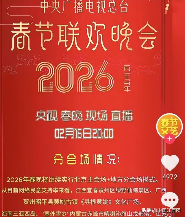 国庆中秋假期24亿人次跨区域流动 《乡愁宜春》出圈
