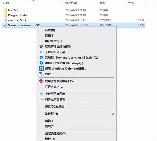 UGNX2506安装教程和安装下载