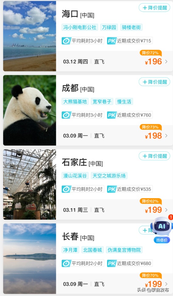 @蒙自人，价格大幅回落！太划算