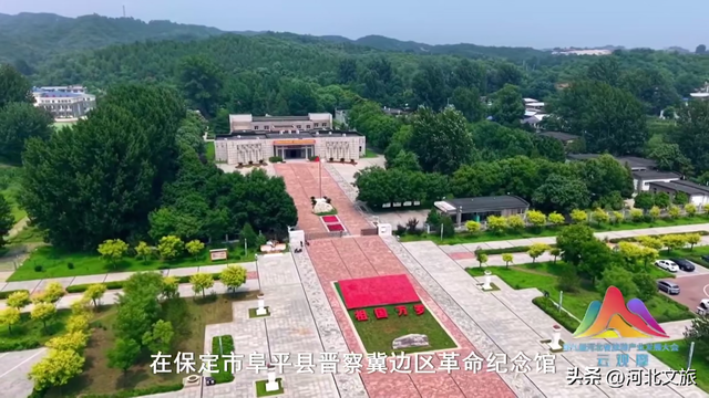 河北太行山文化旅游带红色资源推介