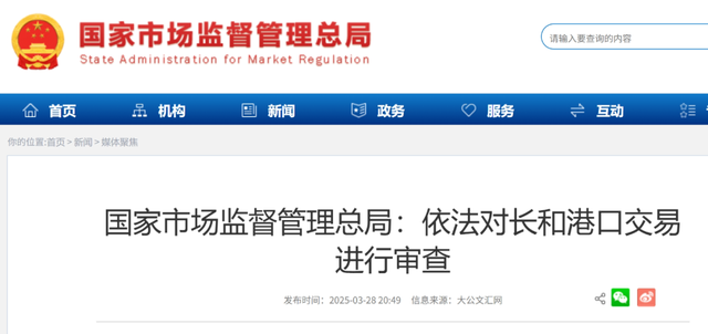 突发！李嘉诚旗下长和发布公告
