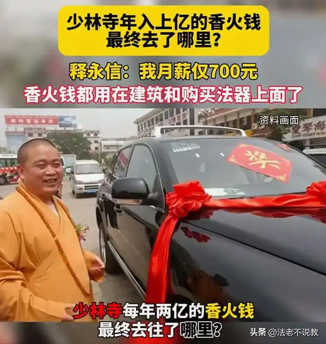 曝释永信被带走调查，少林寺回应模糊，曾被举报在国外有上亿豪宅