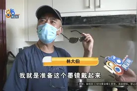 “姥爷，菜烧糊了！”大伯很无奈，戴墨镜不是为了耍酷，而是…图片