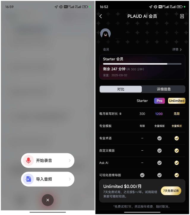 评测｜PLAUD NOTE AI录音笔 小产品，大颠覆