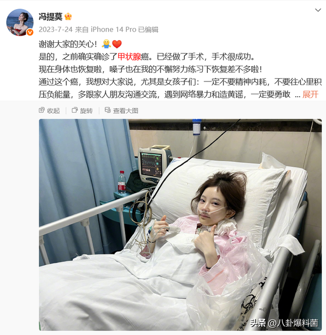 冯提莫直播间大尺度换装冲上热搜！大病归来，她的身材假到离谱