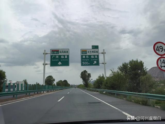 临康广高速