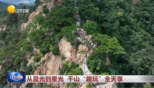 四登央视！千山火出圈
