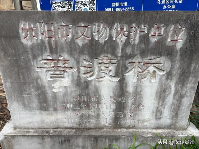 探线贵州下坝古道环城贵阳水东普渡相思河盘龙山越野大环线LSD30K