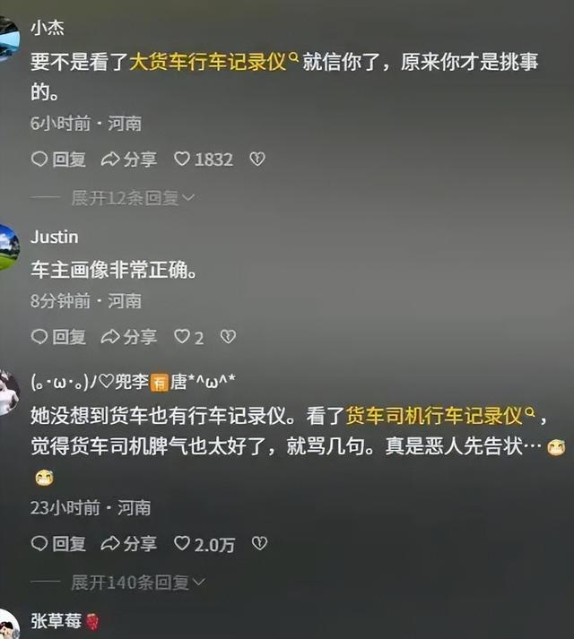 逼停货车的小米车主已社会性死亡，5秒变道3次，恶人先告状惹众怒