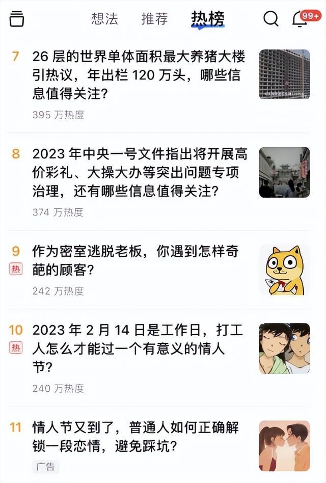 我差点以为知乎要死了，结果一看财报哥们活了