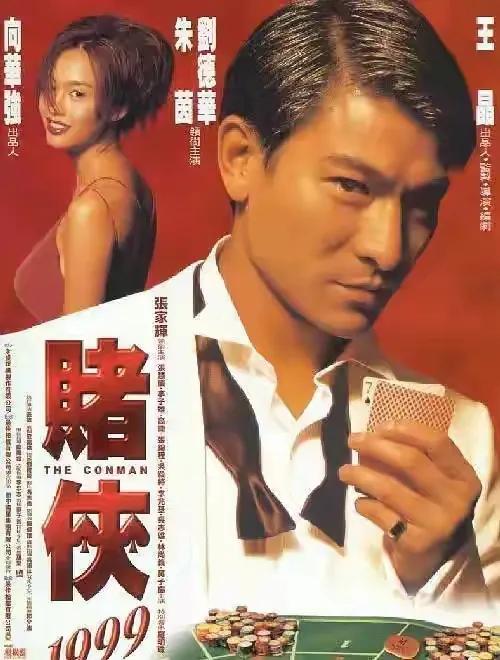 港产赌片10大神作:发哥搓牌星爷爆笑,赌桌写尽江湖30年