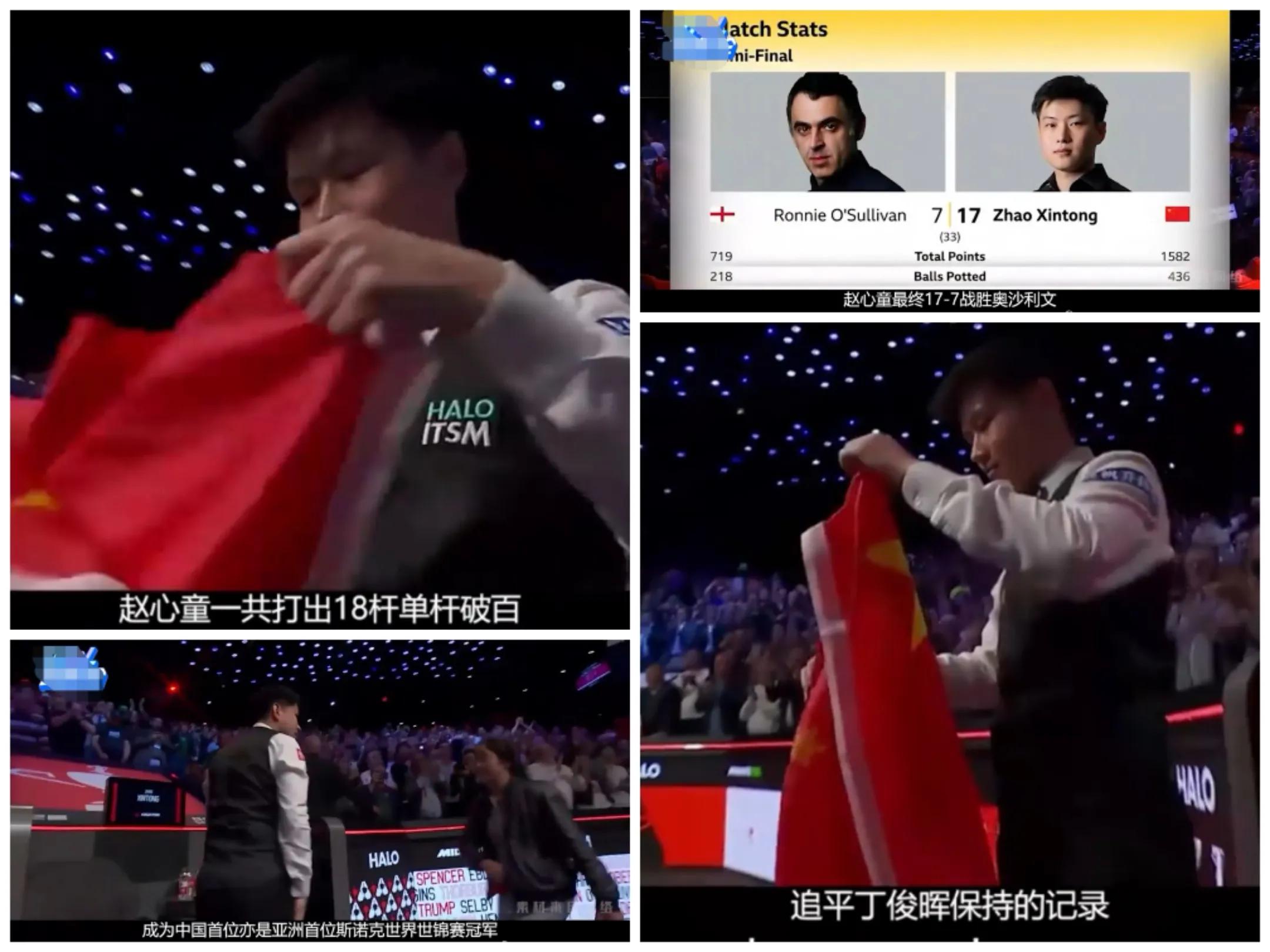 世界冠军赵心童携手比亚迪能否一路向前披荆斩棘