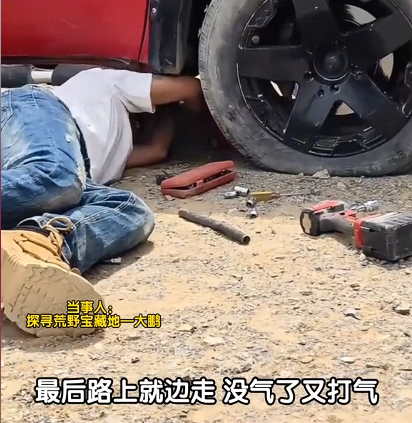 青甘无人区3辆自驾车车胎被扎爆 , 3天后凶手被抓 , 给出的理由很奇葩