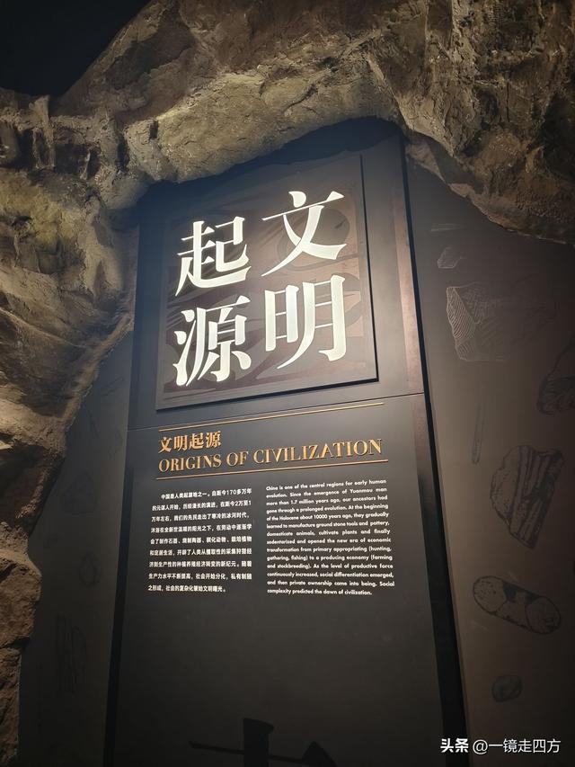 走进北京的中国考古博物馆，看早期文明起源展
