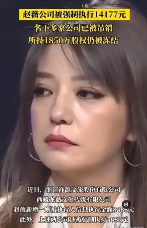 封杀四年，49岁赵薇突传消息，因胃癌去世传闻5个月前就真相大白