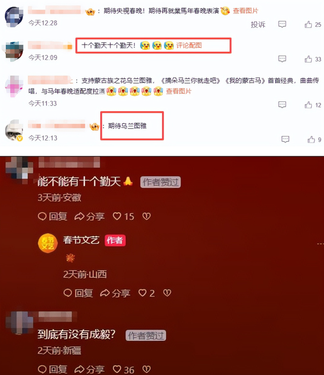 2026春晚官宣不到24小时	，令人恶心的事情就发生了，还不止一件！