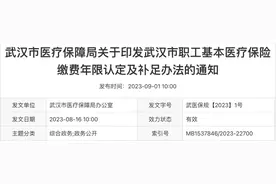 医保没缴满25年的有救了！2024年起，可以一次性补缴图片