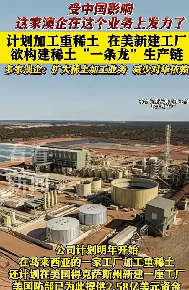 稀土成执念？特朗普全世界寻找合作伙伴，称一年后稀土多如牛毛