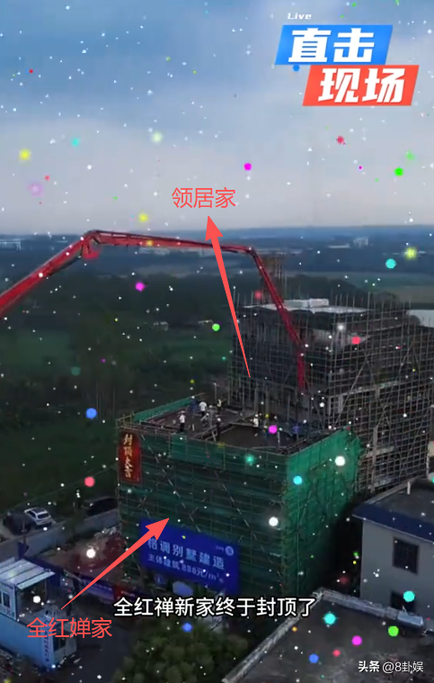 各有目的！全红婵家别墅正式封顶	，令人不适的事发生，还不止一件