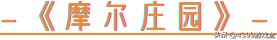 指尖回味童年经典，页游移植手游盘点！