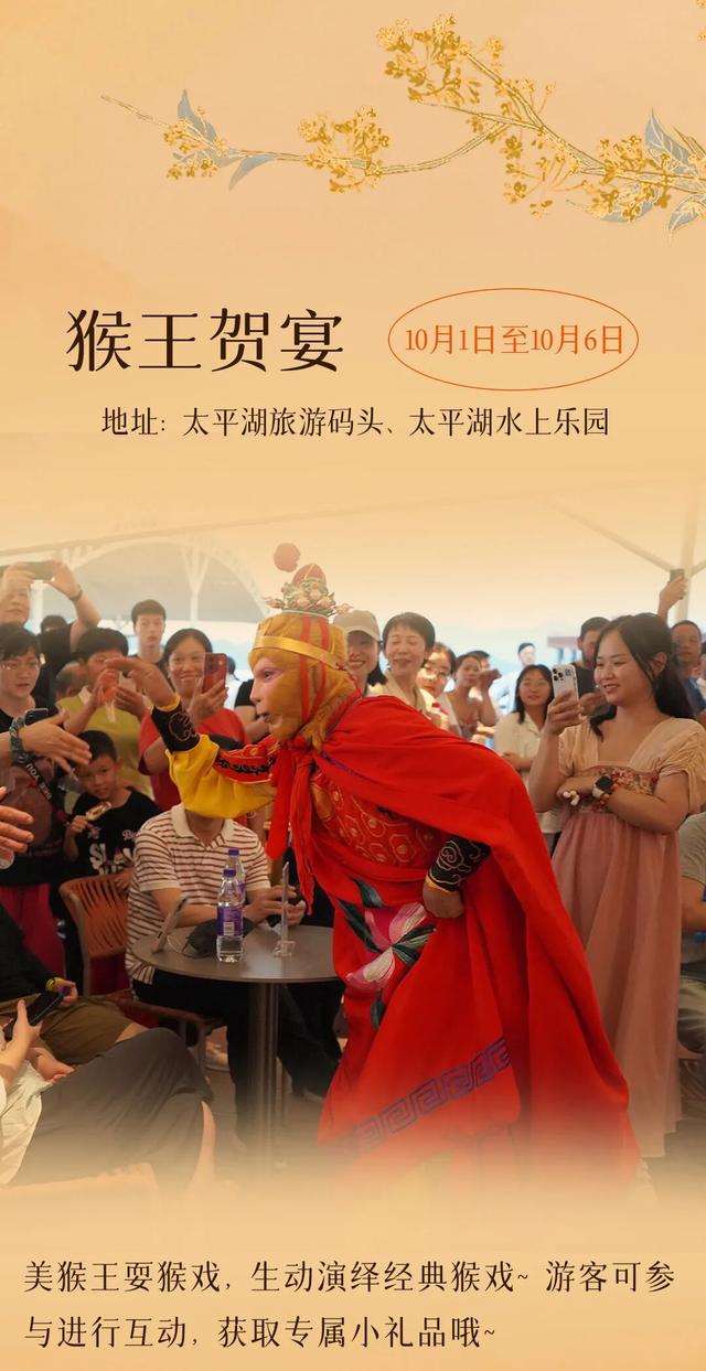 国庆中秋去哪玩？太平湖放大招！水上火壶、嫦娥奔月、NPC沉浸互动…承包你的黄金周！丨有一种团圆在徽州