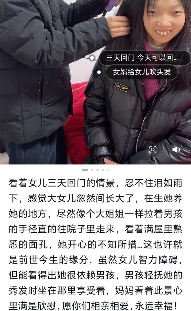 河南23岁智力残疾女孩出嫁，新郎30岁，彩礼9万9，丈母娘满意女婿