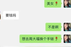笑死了！与父母的聊天能有多搞笑？评论区里笑不活了图片