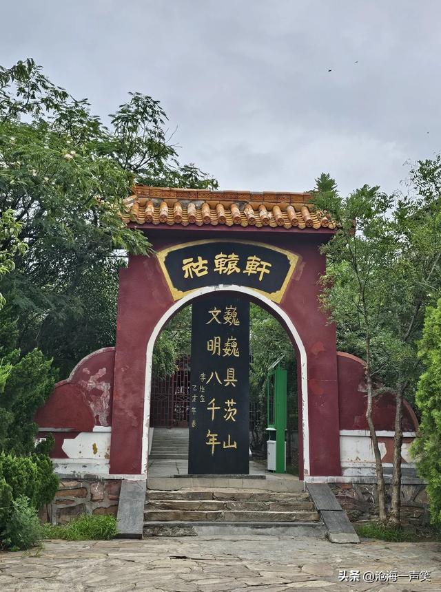 具茨山主峰风后岭，轩辕庙，轩辕祜，踏福桥，财神庙，俯瞰具茨山