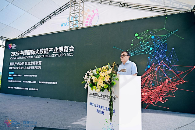 政产学研用协同发力！ “数聚兰山：文化共生，生态智创”活动圆满召开