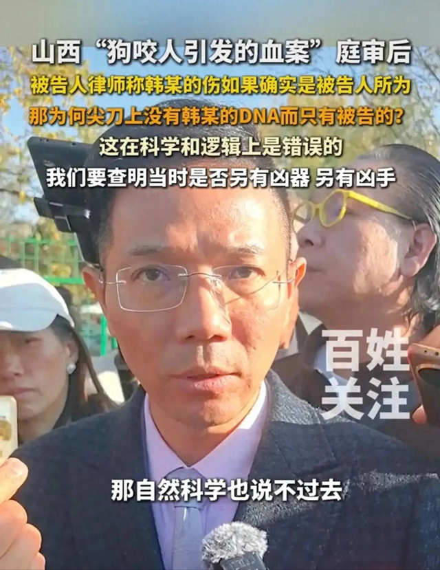 狗咬人反杀案反转？凶器上只有死者DNA，律师透露，凶手另有他人
