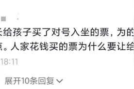 宝妈买两张票带孩子坐高铁，却被逼迫让座，对方扬言:老子打死你图片